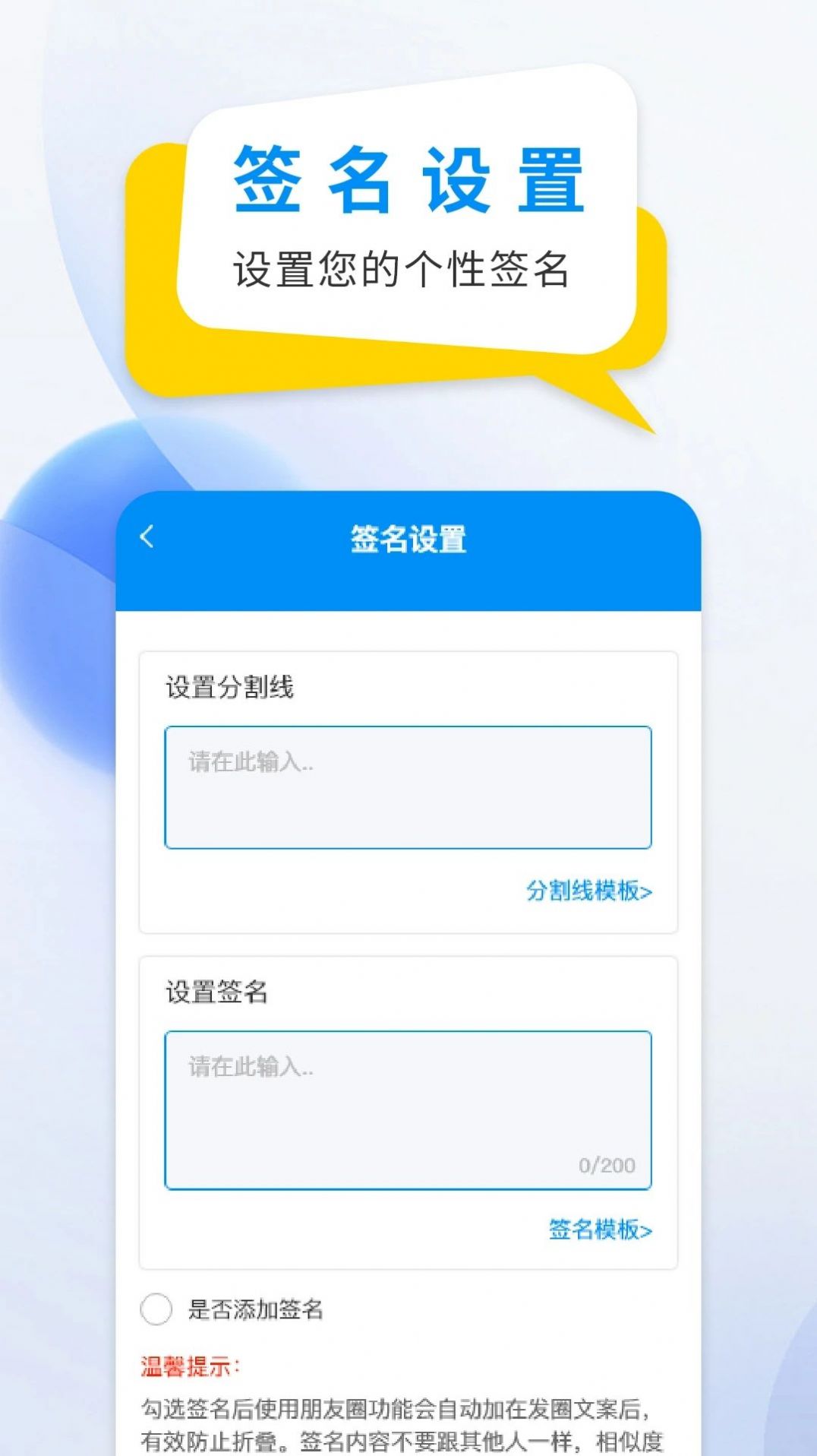 微商防折叠输入法免费版