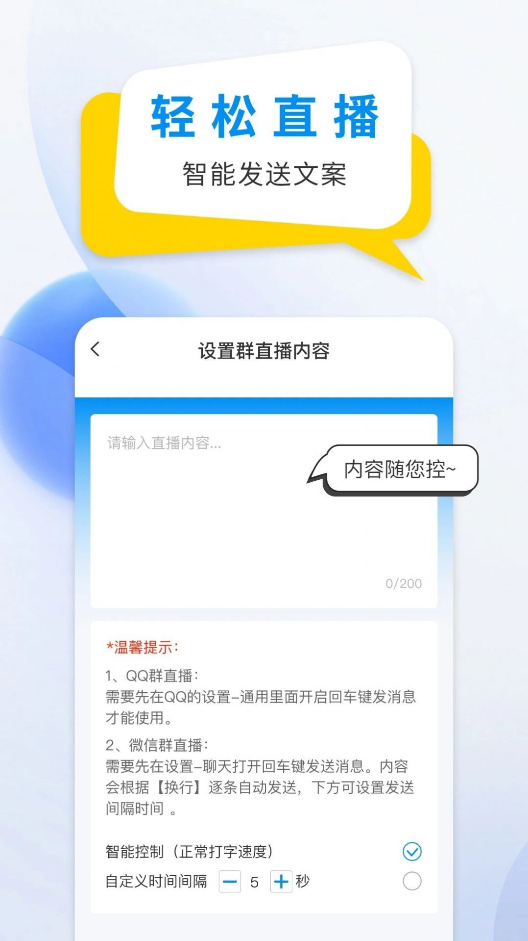 微商防折叠输入法免费版