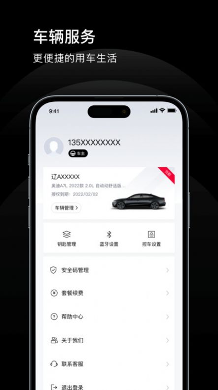 上奥智行软件