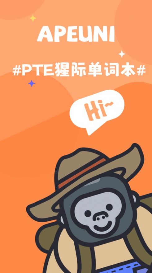PTE猩际单词本