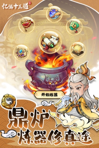忆游十三道九游版