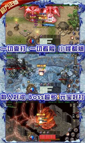 传奇战记冰雪高爆版