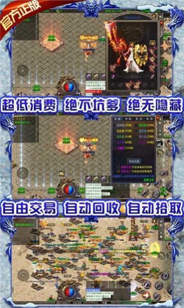 传奇战记冰雪高爆版