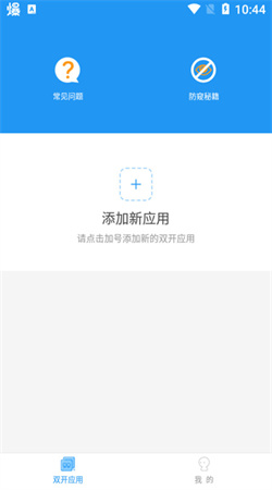 冷颜2.7版多开框架