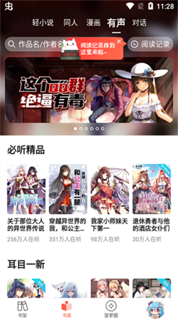 SF轻小说