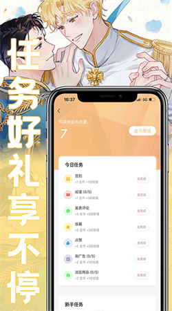薯条漫画