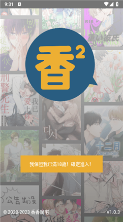 香香腐宅