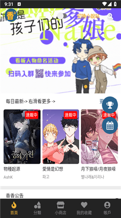 香香腐宅