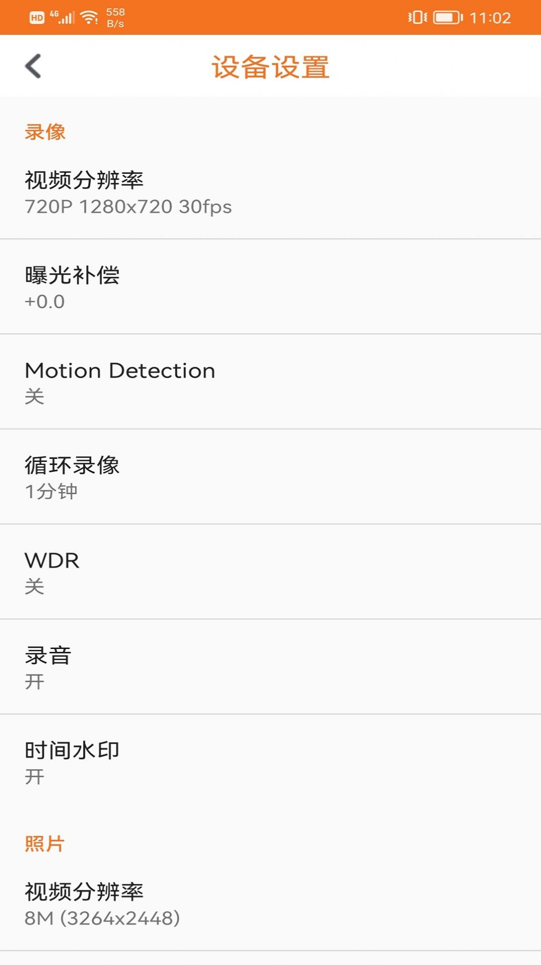 沃沃户外WoutdoorAPP