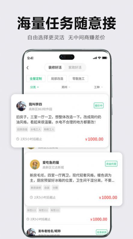 众联宜居服务端