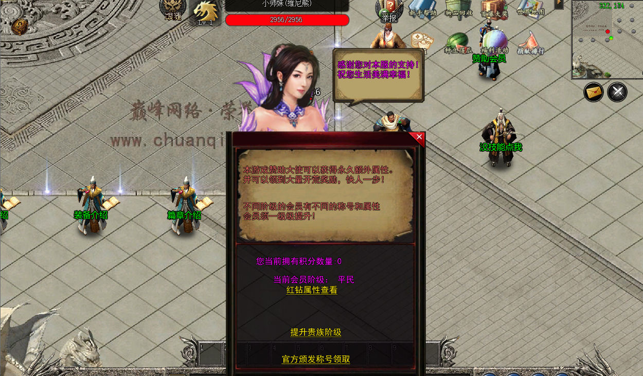 仙侠道专属手游