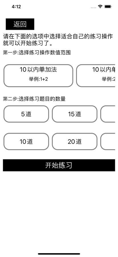 土豆口算追剧软件
