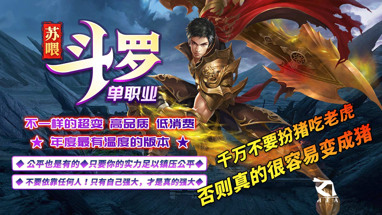 苏喂斗罗单职业官方版