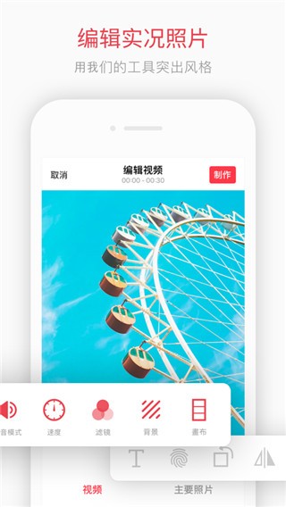 intoLive安卓版免费