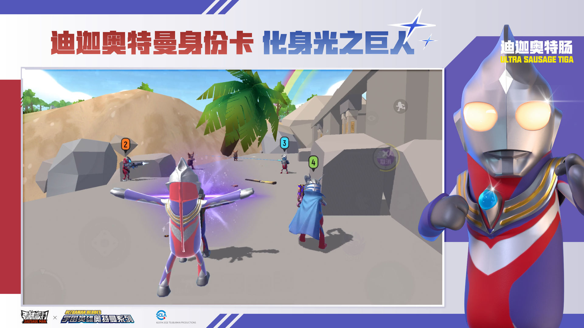 香肠派对手机下载新版