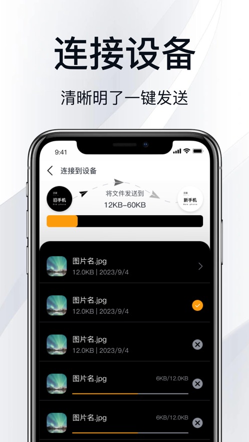 手机克隆有無互传