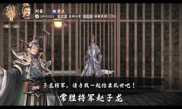 兵临九州官方版