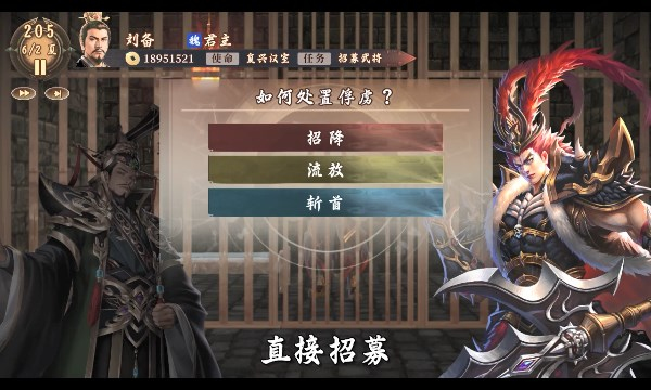 兵临九州官方版