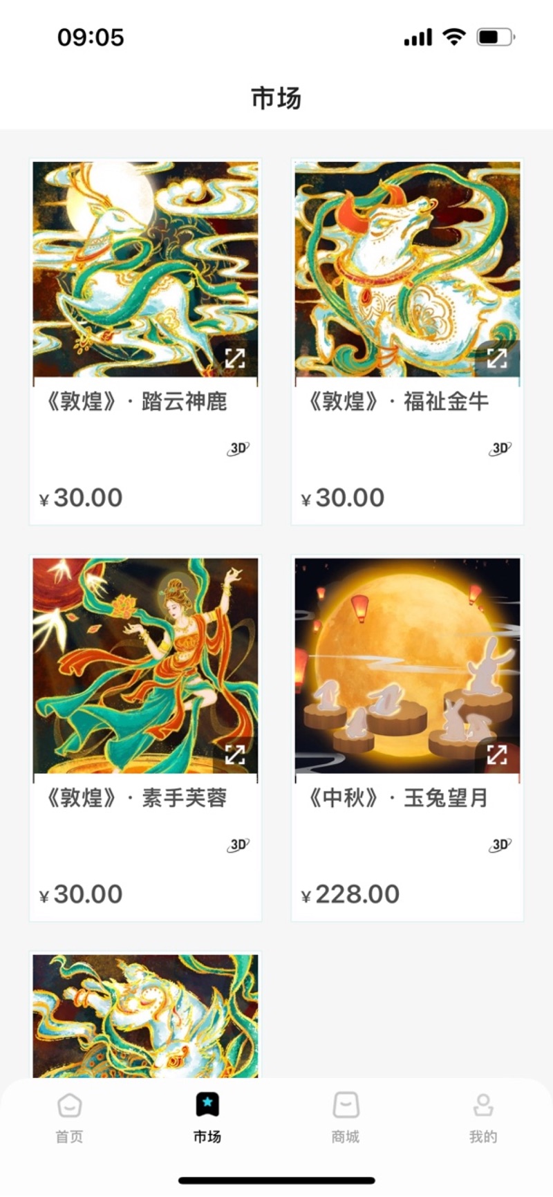 newbee数字藏品官方版