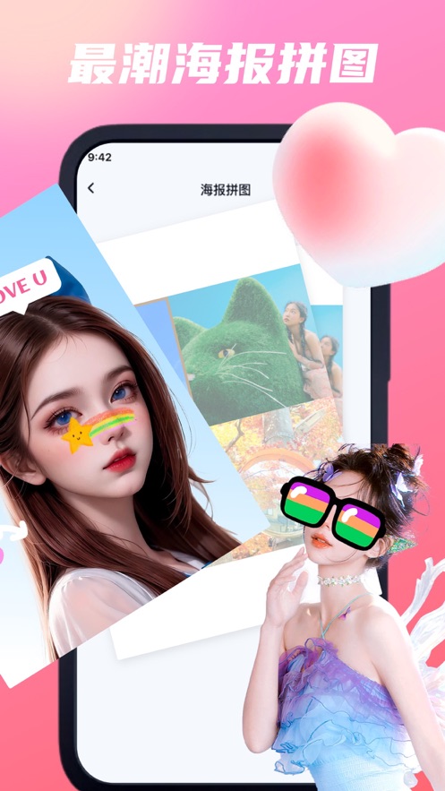 昼湖拼图软件