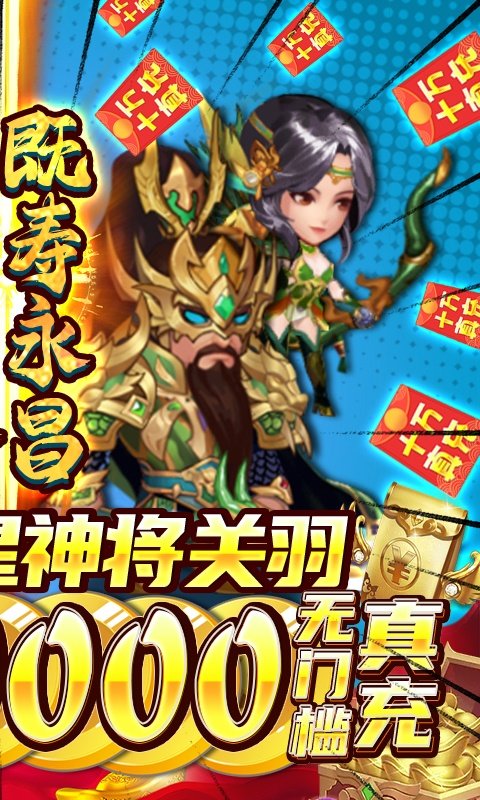 大话三国下载