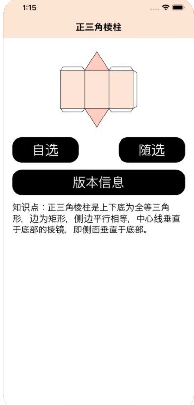 土豆接接小助手安卓版