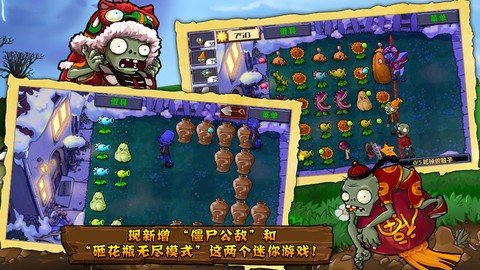 植物大战僵尸西游版破解版无限钻石