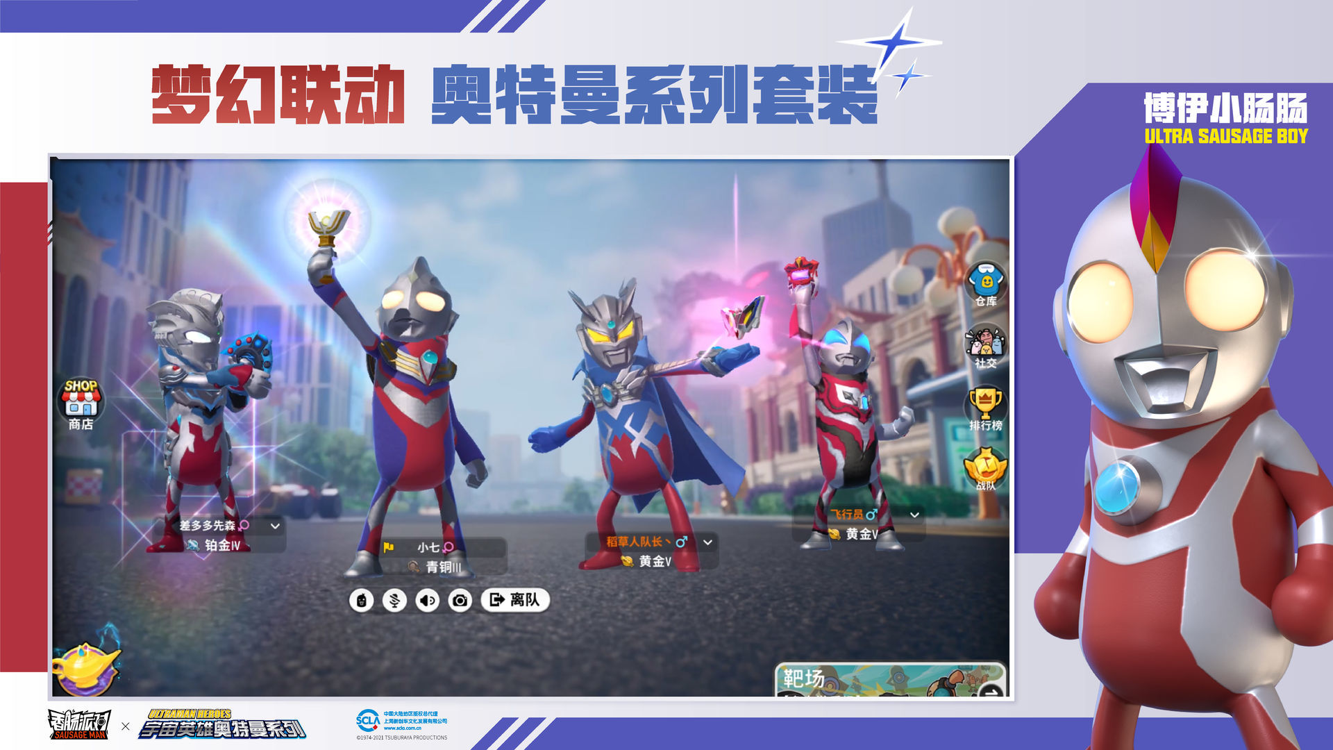 香肠派对手机下载新版