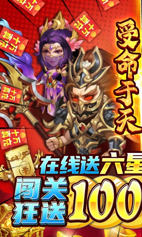 大话三国下载