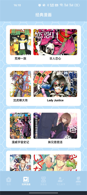 弗士漫画正版