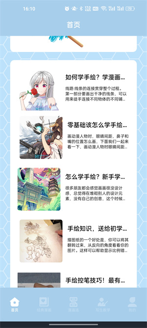 弗士漫画正版