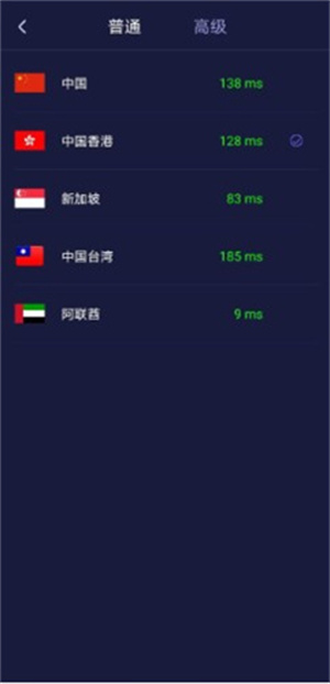 优途加速器免费版