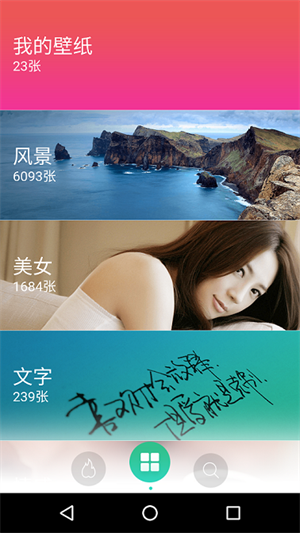 360壁纸大全