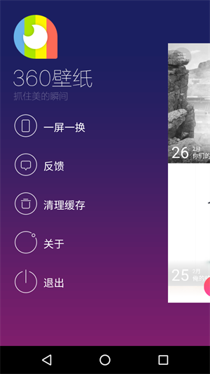 360壁纸大全