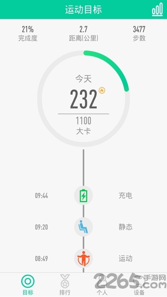 唯乐手环app(weloop now2)