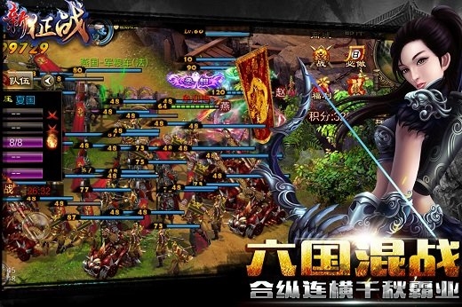 新征战游戏