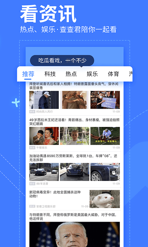 我查查二维码扫描价格软件