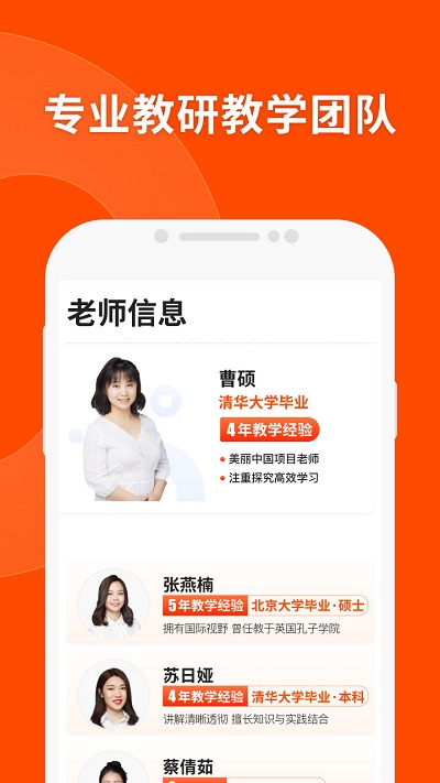 猿辅导免费直播课app