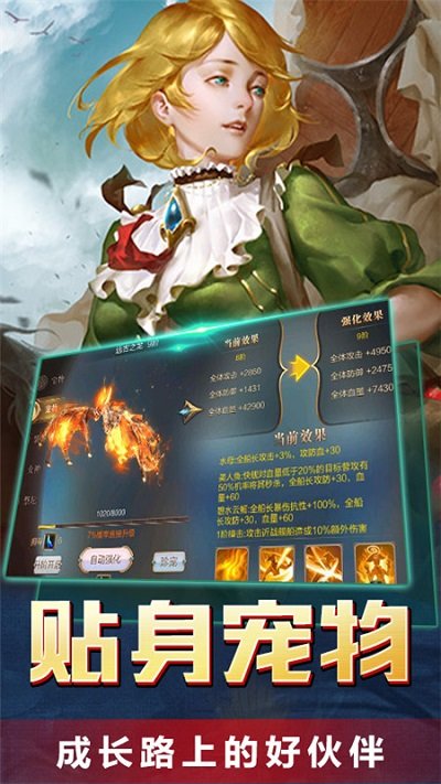 传说大陆手游官方版