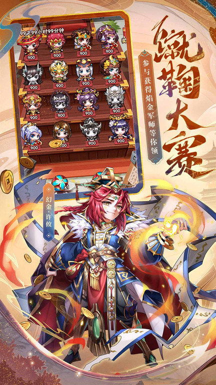 少年三国志手游