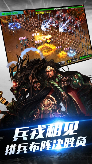 乱世纷争手游