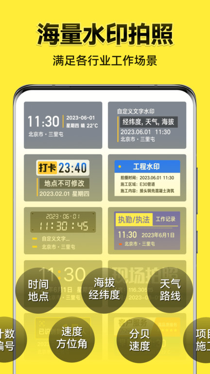 今日水印相机官方版