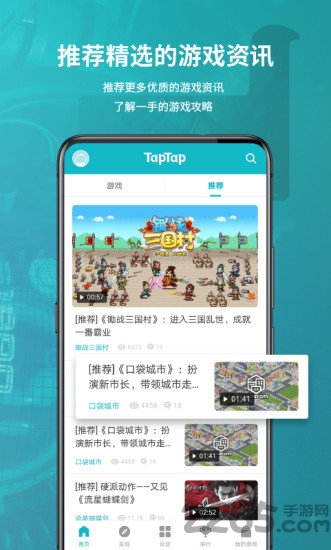 taptap发现好游戏app