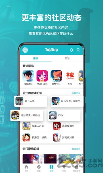taptap发现好游戏app