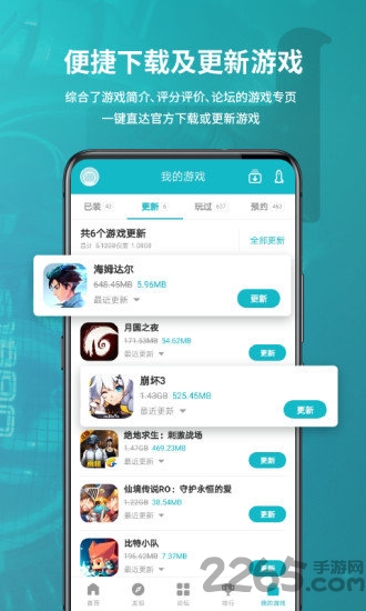 taptap发现好游戏app
