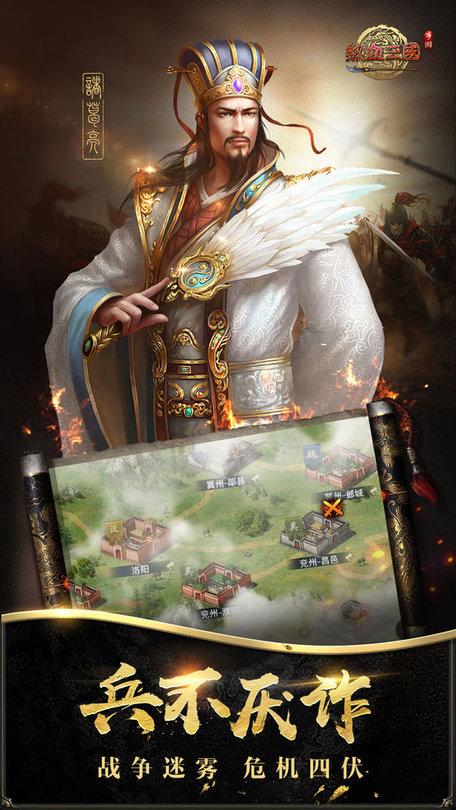 热血三国正版复刻官方版
