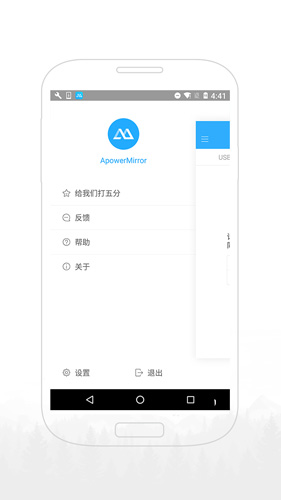 ApowerMirror手机版
