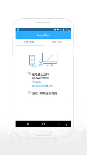 ApowerMirror手机版