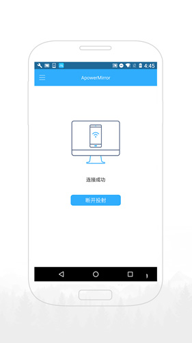 ApowerMirror手机版