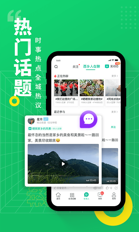 阅同城官方版
